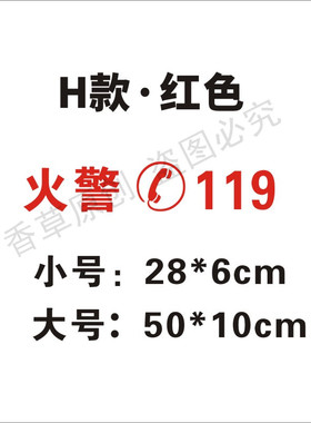 消火栓玻璃墙贴纸