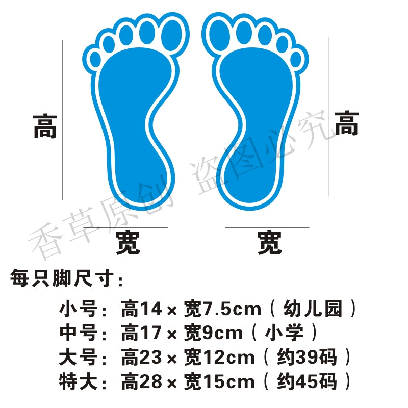 小脚丫地贴脚印地贴纸学校幼儿园工厂车间地面楼梯小心台阶防水滑-图2