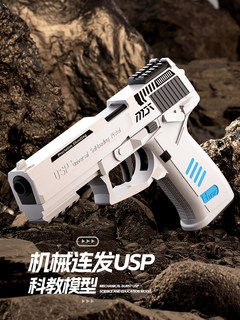 Semi-automatic burst shell usp soft bullet gun 1911 automatic reloading children's boy glock pistol toy gun