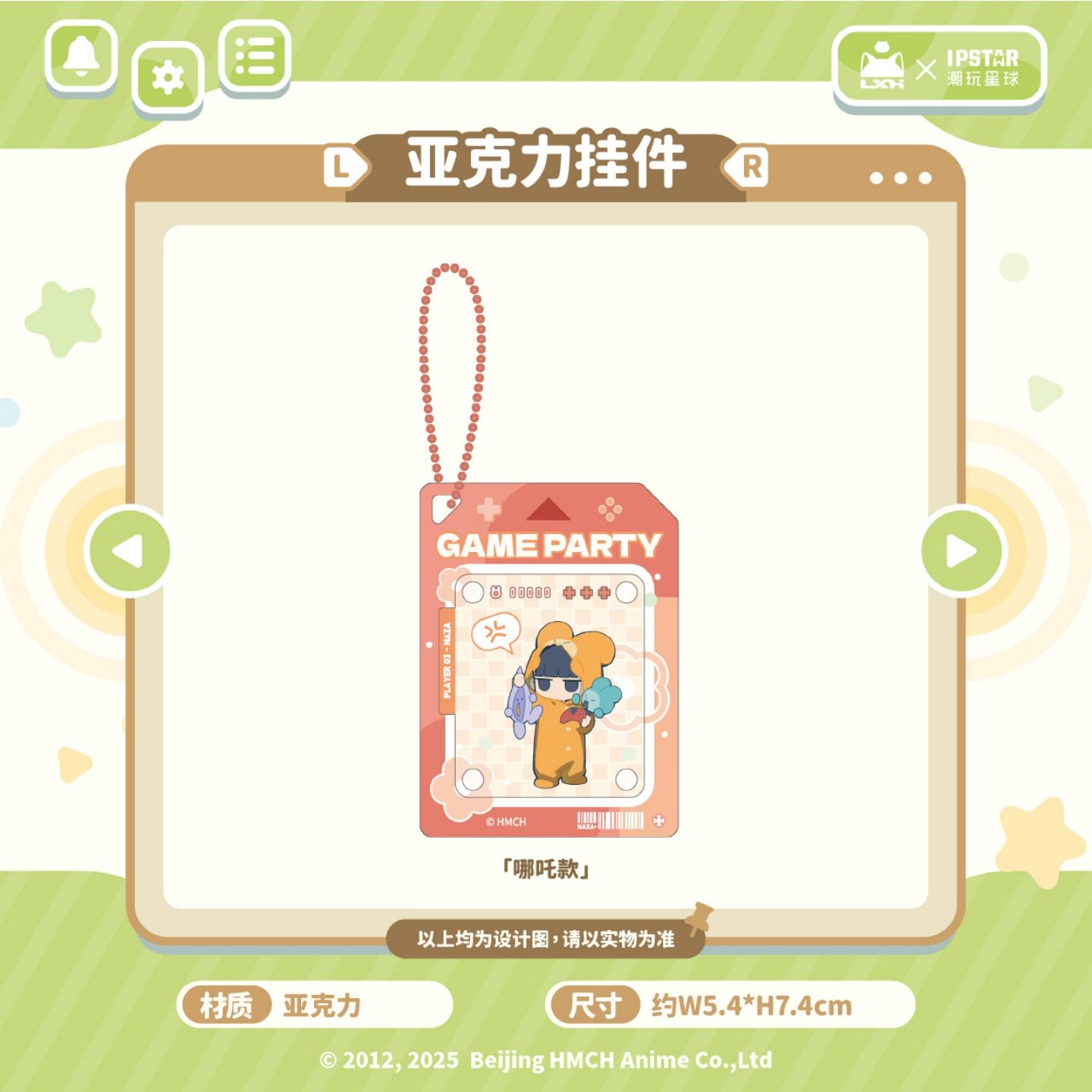 预售丨罗小黑战记游戏派对亚克力挂件潮玩星球无限鹿野哪吒周边,淘宝优惠券,粉丝福利购,淘宝优惠卷