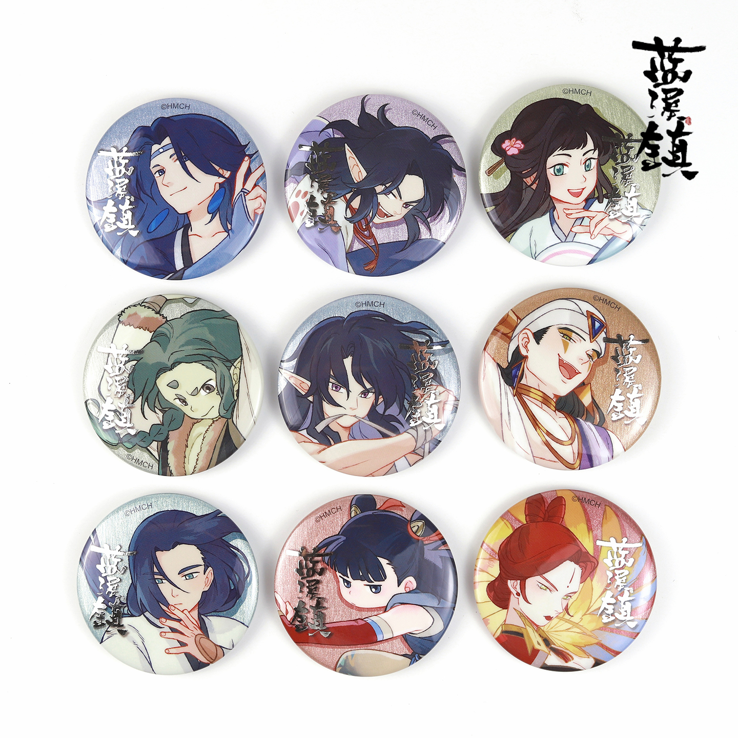 蓝溪镇 蓝溪仙灵录双闪微章盲盒正比无限吧唧战损玄离罗小黑周边 - 图3