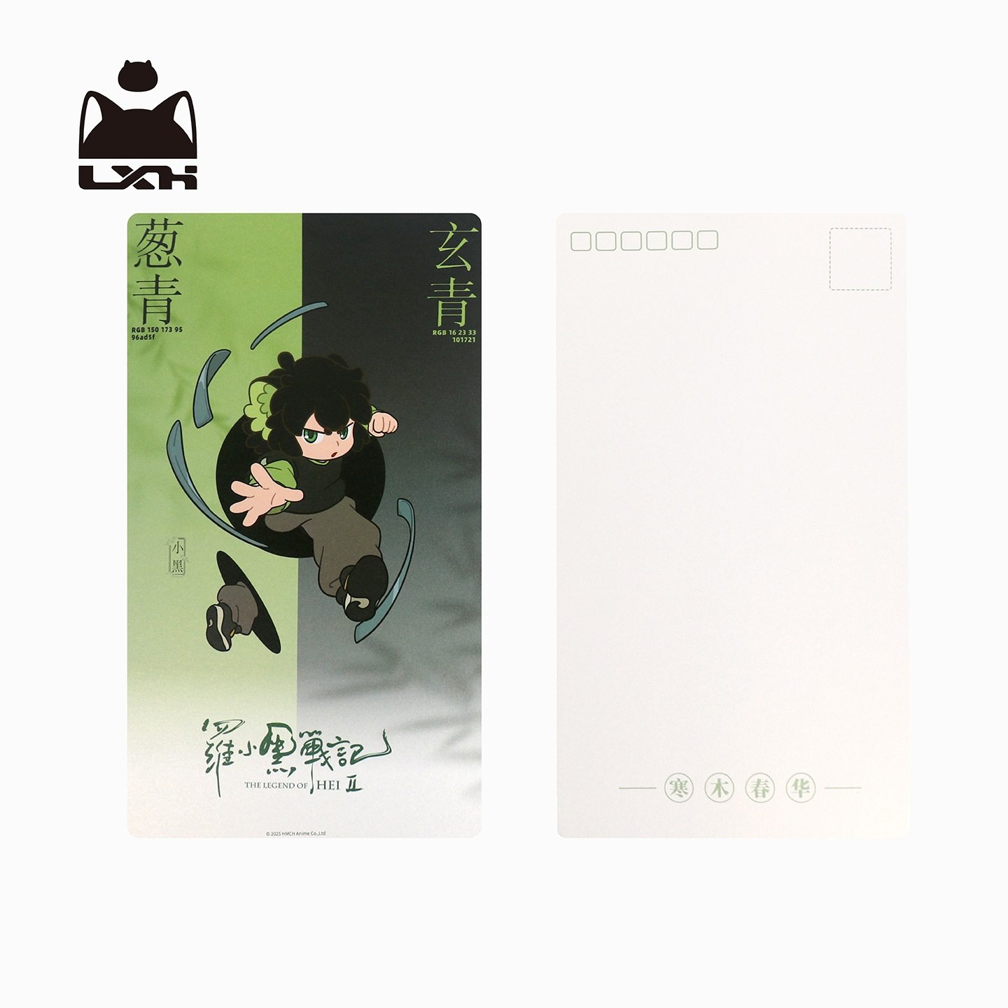 罗小黑战记2电影角色明信片无限鹿野电影人物纸卡片卡牌纪念收藏,淘宝优惠券,粉丝福利购,淘宝优惠卷