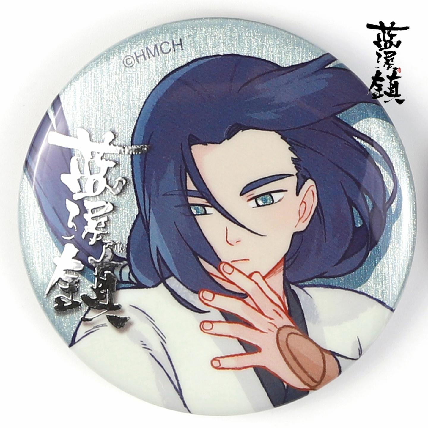 蓝溪镇 蓝溪仙灵录双闪微章盲盒正比无限吧唧战损玄离罗小黑周边 - 图0