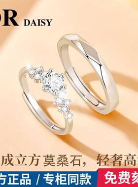 官方DR DAISY情侣对戒纯银999一对婚戒对戒求婚结婚莫桑钻石戒指