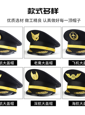 儿童款航空飞行员小孩演出大檐帽