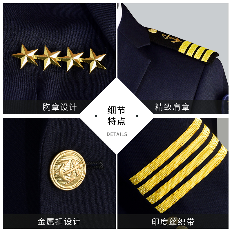 海上制服套装船员海员深蓝色制服国际航空工作服男空乘飞行员保安-图1