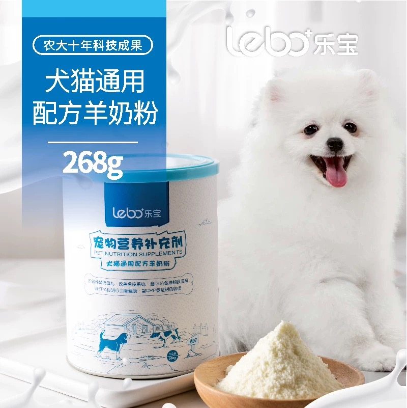 乐宝宠物羊奶粉幼猫狗孕猫狗贴近母乳增强营养提高免疫力268g,淘宝优惠券,粉丝福利购,淘宝优惠卷