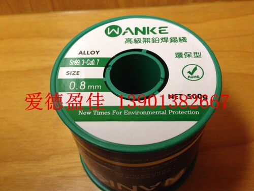 正宗天津中亚环保无铅焊锡丝.0.8MM 每卷500克 - 图3