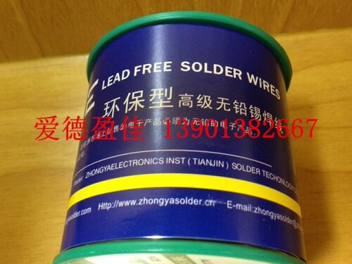 正宗天津中亚环保无铅焊锡丝.0.8MM 每卷500克 - 图1