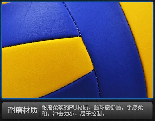 正品MIKASA米卡萨 560标准中考考试柔软排球学校儿童 460四号 355 - 图2