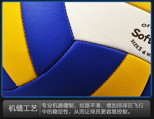 正品MIKASA米卡萨 560标准中考考试柔软排球学校儿童 460四号 355 - 图3