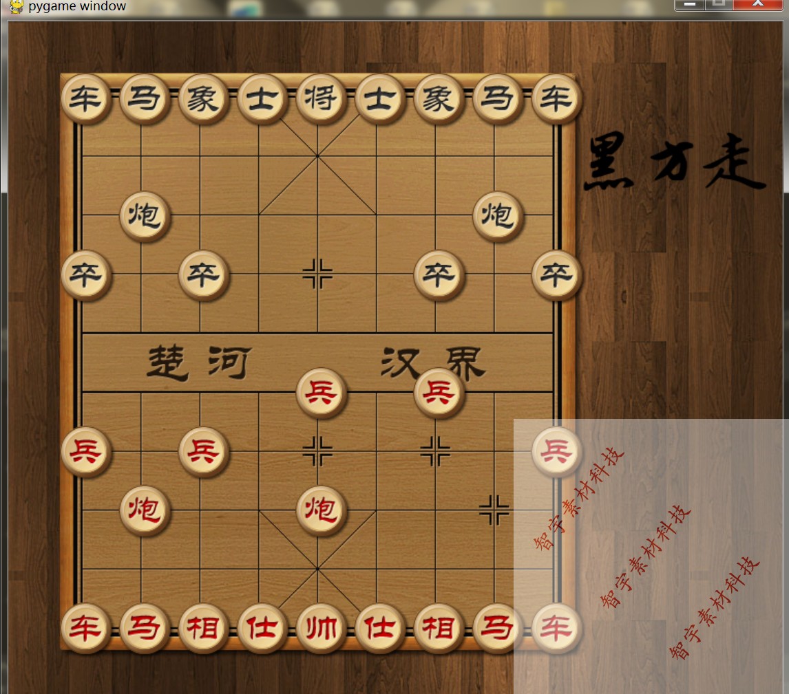 python pygame象棋小游戏源码+功能说明文档+不教学+800行代码 - 图1