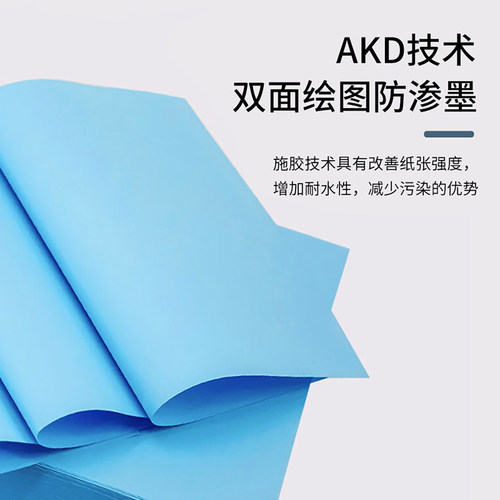 兴业a3工程蓝图纸单双面打印纸绘图仪工程纸建筑a4蓝图蓝色打印纸 - 图1