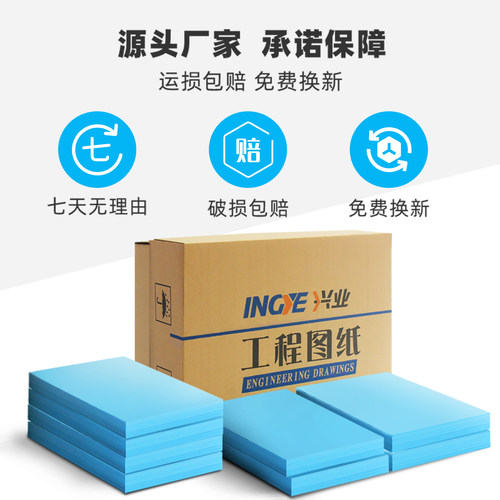 兴业a3工程蓝图纸单双面打印纸绘图仪工程纸建筑a4蓝图蓝色打印纸 - 图3