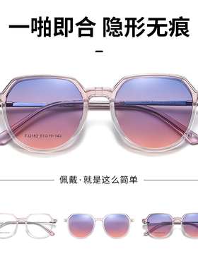 时尚套镜美凯宁超轻时尚女