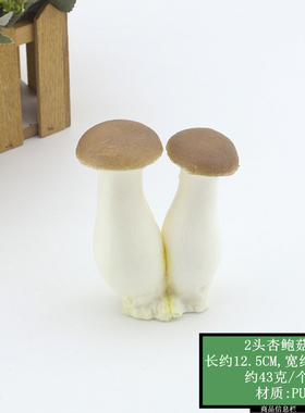 仿真蔬菜假水果PU杏鲍菇蘑菇模型