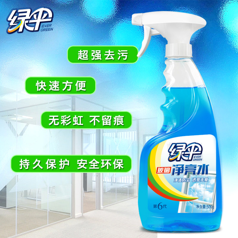 绿伞净亮水500g*2瓶卫浴玻璃水垢清除剂强力去污清洁液水垢去除,淘宝优惠券,粉丝福利购,淘宝优惠卷