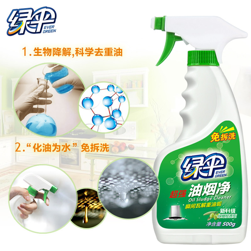 绿伞油烟净500g*2瓶厨房抽油烟机灶台强力去重油污清洁剂免拆家庭