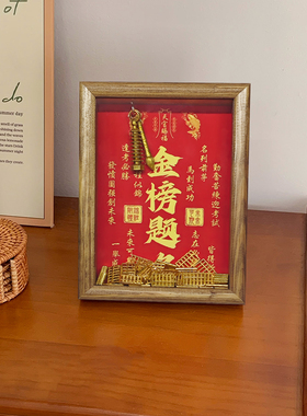 客厅摆件逢考必胜挂画鱼跃龙门文昌塔桌面装饰摆件金榜题名1318