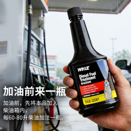 威士WHIZ汽车柴油添加剂尾气净化燃油宝烟霸喷油嘴除积碳清洗剂 - 图3