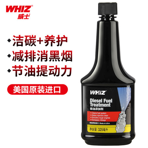 威士WHIZ汽车柴油添加剂尾气净化燃油宝烟霸喷油嘴除积碳清洗剂 - 图0