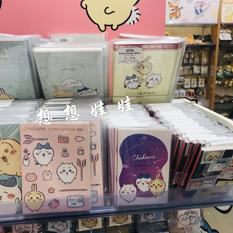 日本chiikawa吉伊卡哇小八乌萨奇2026年日程本笔记本手账本备忘录,淘宝优惠券,粉丝福利购,淘宝优惠卷
