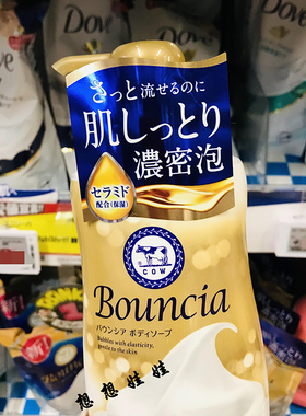 现货日本COW牛乳石碱奢华金色牛奶升级版高保湿美肌沐浴露460ml