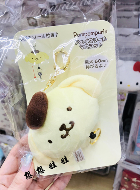 kitty美乐蒂公仔拉伸钥匙圈