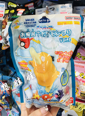 日本万代宠物精灵宝可梦第三弹呆萌可达鸭钓鱼泡澡球沐浴球浴球
