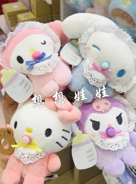 日本三丽鸥kitty美乐蒂玉桂狗小库奶嘴宝宝公仔钥匙扣圈挂件包挂