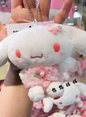 sanrio樱花季毛绒书包挂件