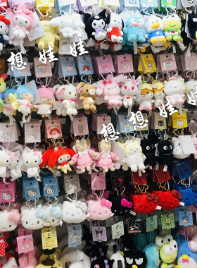 日本三丽鸥kitty花小兔波波兔爱心扣公仔娃娃毛绒钥匙扣挂件包挂