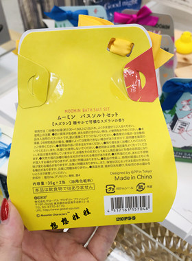 现货日本MOOMIN姆明限定美肌舒缓疲劳保湿浴盐套装 淡雅铃兰花香