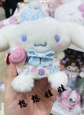 现日本三丽鸥kitty玉桂狗美乐蒂库洛米甜点糖果毛绒公仔挂件包挂