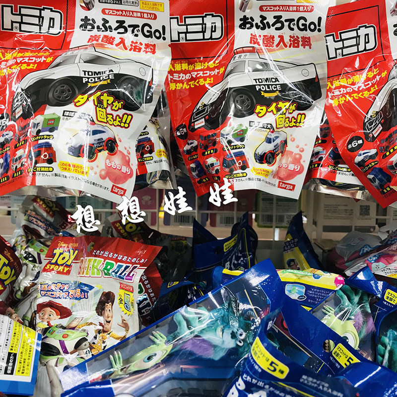 现日本tomica多美卡警车消防车小汽车玩具泡澡浴球浴盐沐浴球盲袋,淘宝优惠券,粉丝福利购,淘宝优惠卷