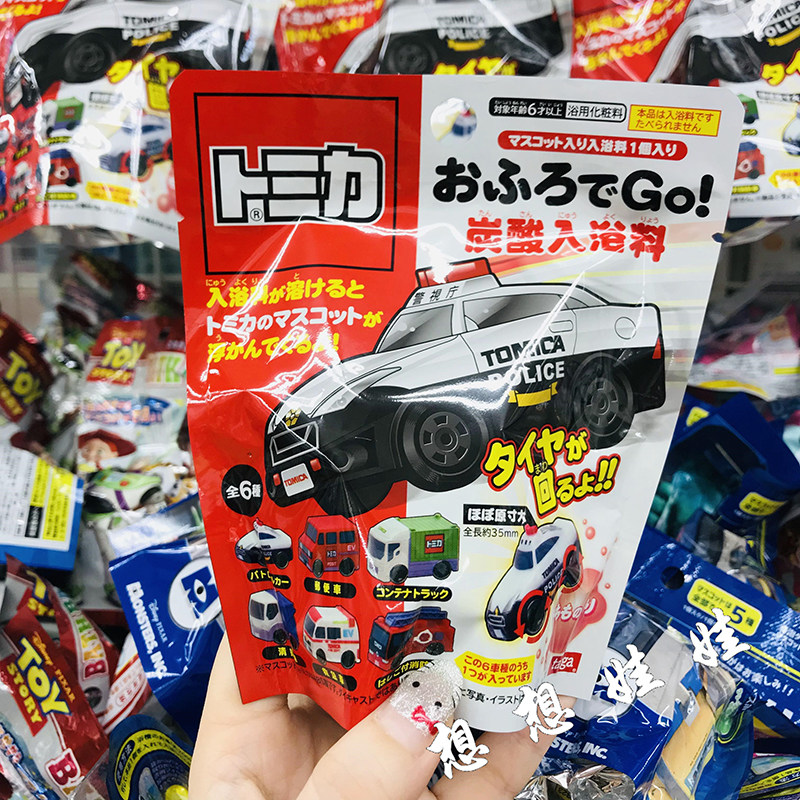 现日本tomica多美卡警车消防车小汽车玩具泡澡浴球浴盐沐浴球盲袋,淘宝优惠券,粉丝福利购,淘宝优惠卷