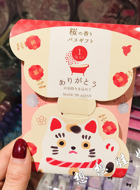 现货日本虹雅堂招财猫樱花香贺新年开福运美肌保湿泡澡浴盐入浴剂
