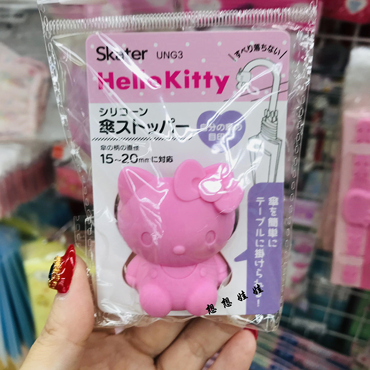 现货日本kitty melody可爱创意便携防滑硅胶雨伞塞伞挂伞柄手柄塞-图0