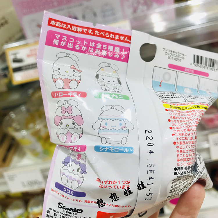 现货日本三丽鸥大家族限定会发光的扭蛋玩具泡澡浴球浴盐入浴剂 - 图2