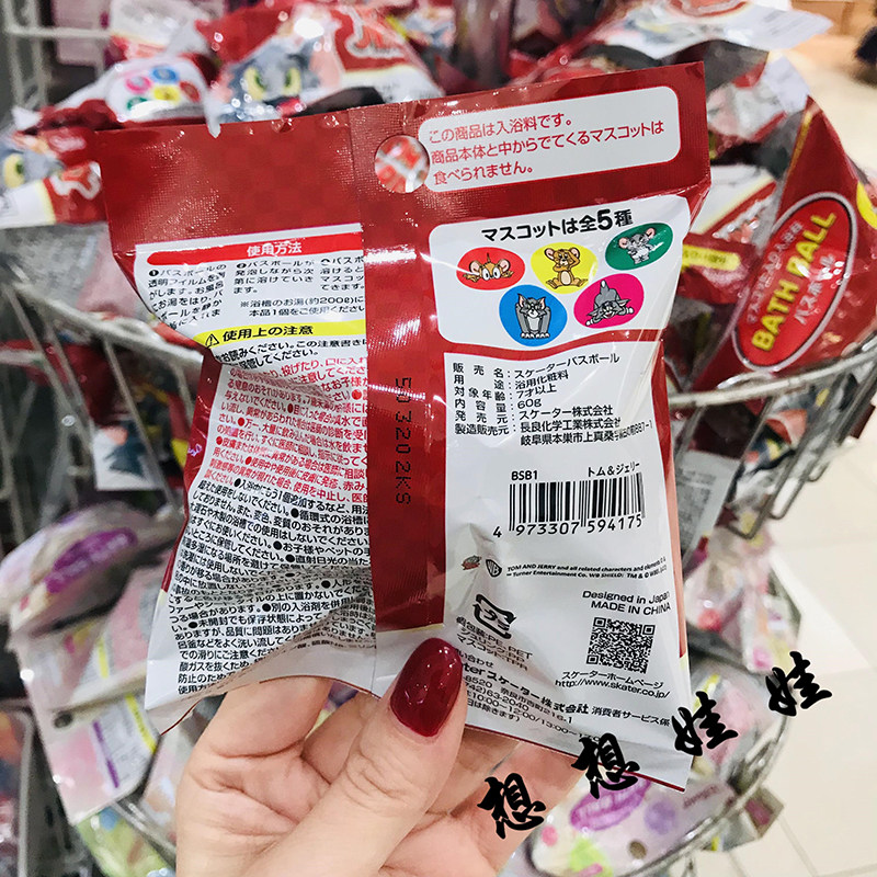 现货日本skater猫和老鼠公仔玩具泡澡浴球浴盐沐浴球入浴剂盲袋,淘宝优惠券,粉丝福利购,淘宝优惠卷