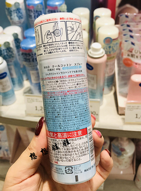 现货日本mother and daughter亲子冷凉感液体化妆棉喷雾式化妆水