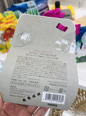 现货日本MOOMIN姆明限定美肌舒缓疲劳保湿浴盐套装玫瑰黑加仑香