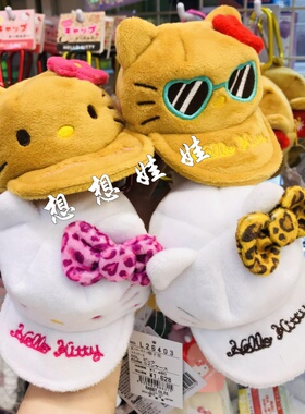 日本三丽鸥kitty黑皮豹纹千鸟格墨镜帽子型挂件包挂收纳包耳机包
