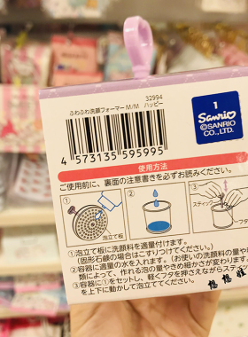 现货日本三丽鸥melody库洛米洗面奶打泡器起泡器泡沫杯搅拌起泡杯