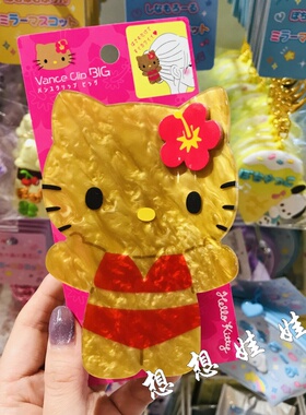 日本三丽鸥kitty黑皮豹纹公仔千鸟格发夹鲨鱼夹发饰夹子头发抓夹