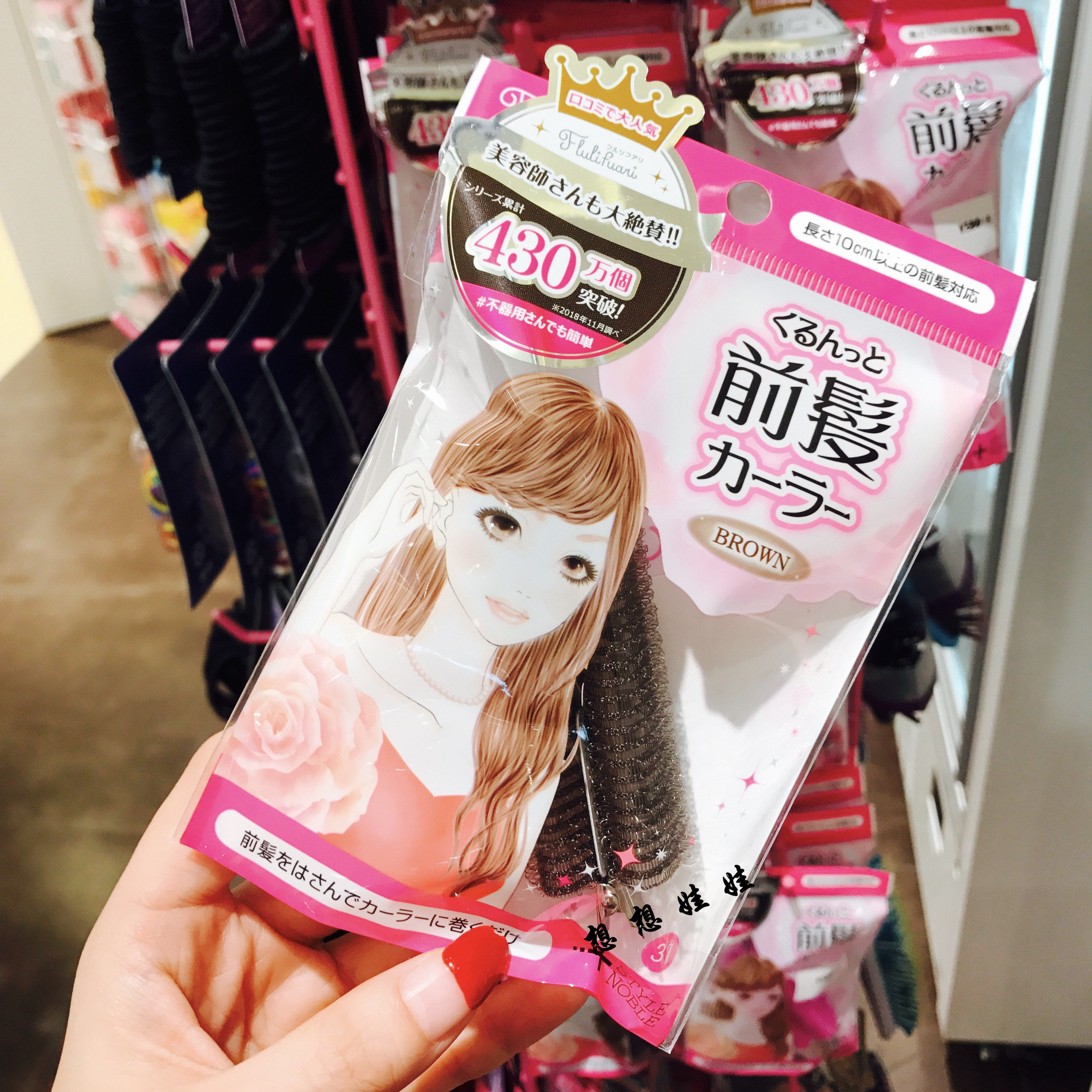 欧阳娜娜现日本noble Flulifuari空气刘海夹发根夹发夹盘发卷发器,淘宝优惠券,粉丝福利购,淘宝优惠卷