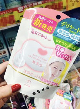现货日本COW牛乳石碱无添加泡沫氨基酸洗颜爱心洗颜洁面皂起泡网
