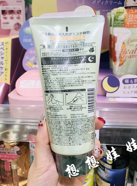现货日本sana莎娜艾草夜间用温热感身体乳保湿足部按摩保湿霜150g