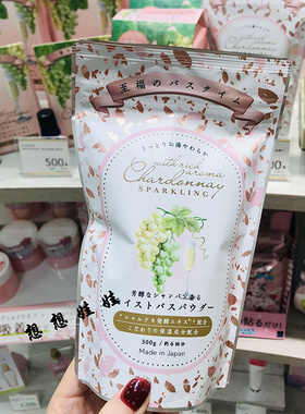 白葡萄香槟青葡萄碳酸保湿浴盐