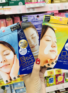 森下仁丹日本抗皱保湿眼袋颈膜